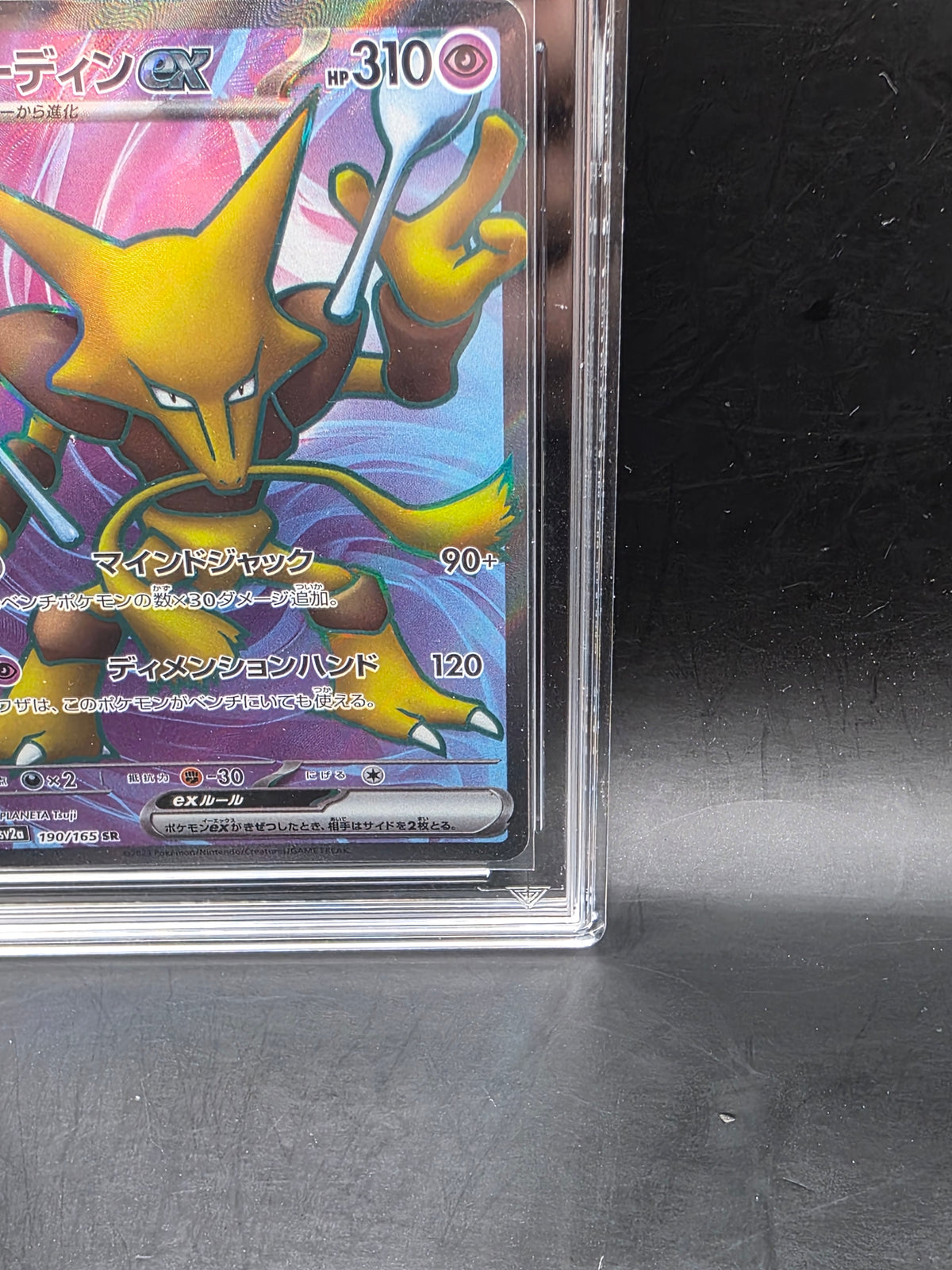 Alakazam EX 190/165 Japanese 151 Pokemon Card Graded GetGraded 9