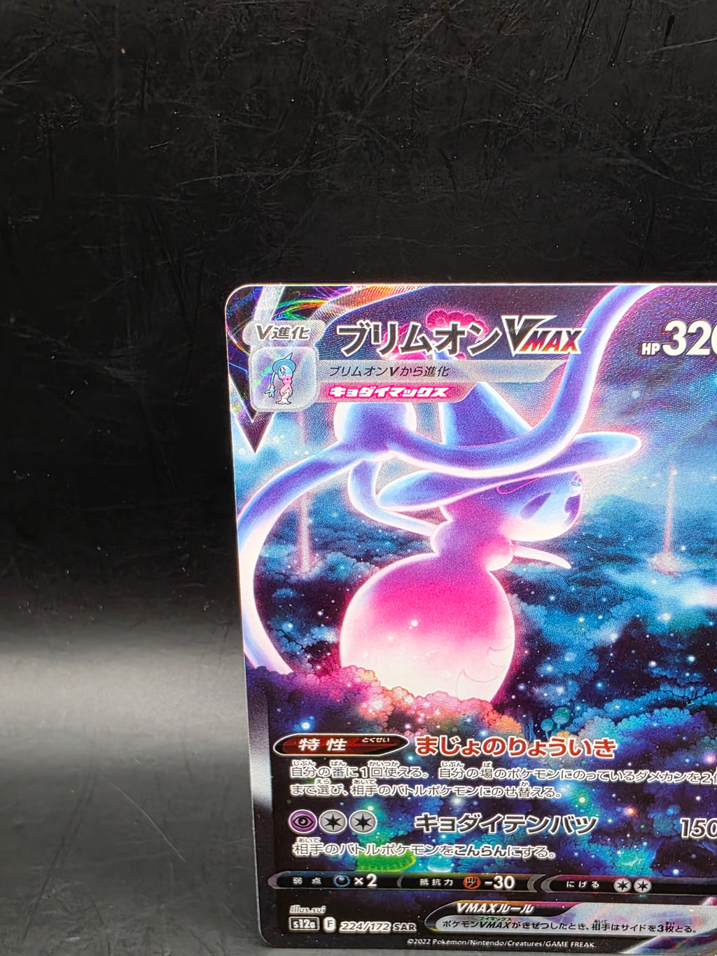 Hatterene VMAX 224/172 PL Japanese Pokemon Cards S12a: VSTAR Universe Holo