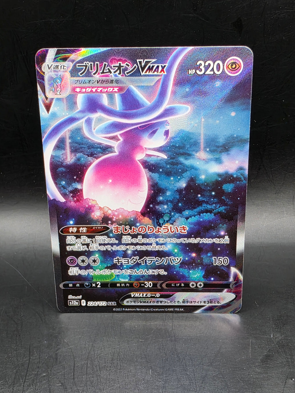 Hatterene VMAX 224/172 PL Japanese Pokemon Cards S12a: VSTAR Universe Holo