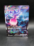 Hatterene VMAX 224/172 PL Japanese Pokemon Cards S12a: VSTAR Universe Holo