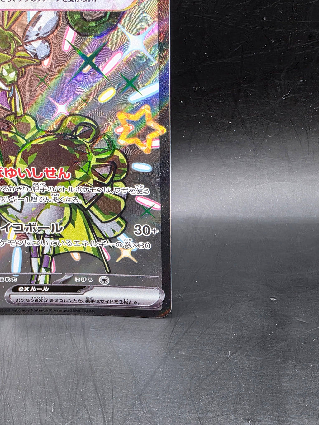 Pokemon Card Espathra EX SSR 323/190 Shiny Treasure Ex Japanese M/NM