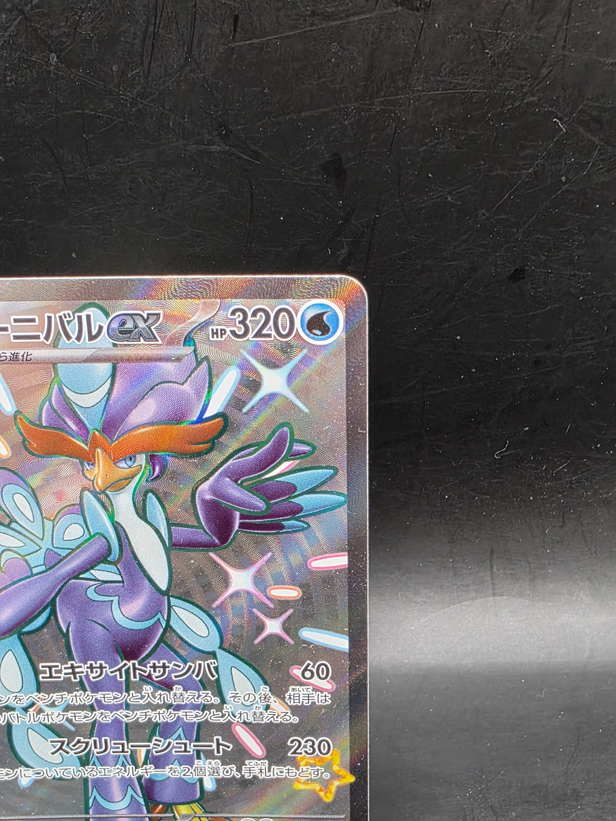 Pokemon TCG - SV4a Shiny Treasure Japanese - Quaquaval ex SSR 325/190 ex