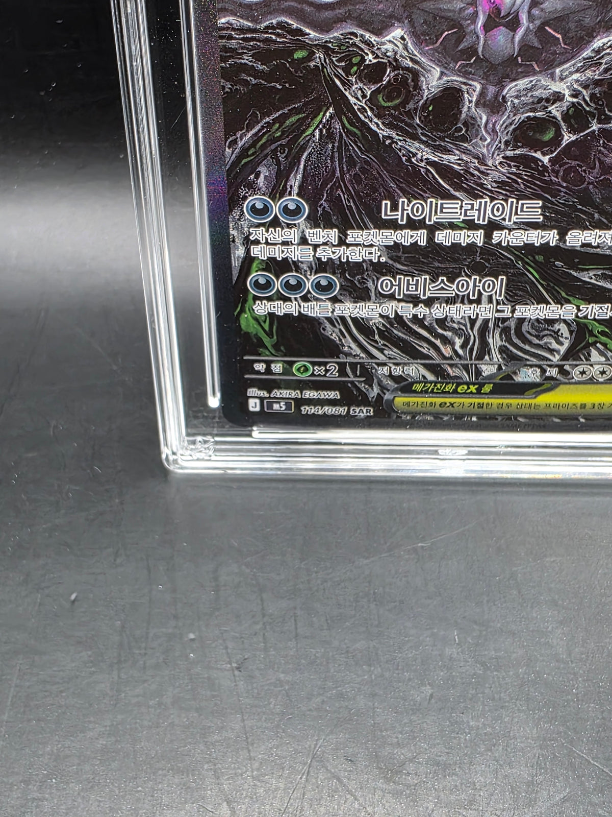 Mega Darkrai ex SAR 114/081 M5 Abyss Eye Korean Pokemon Card GRADED PG 9