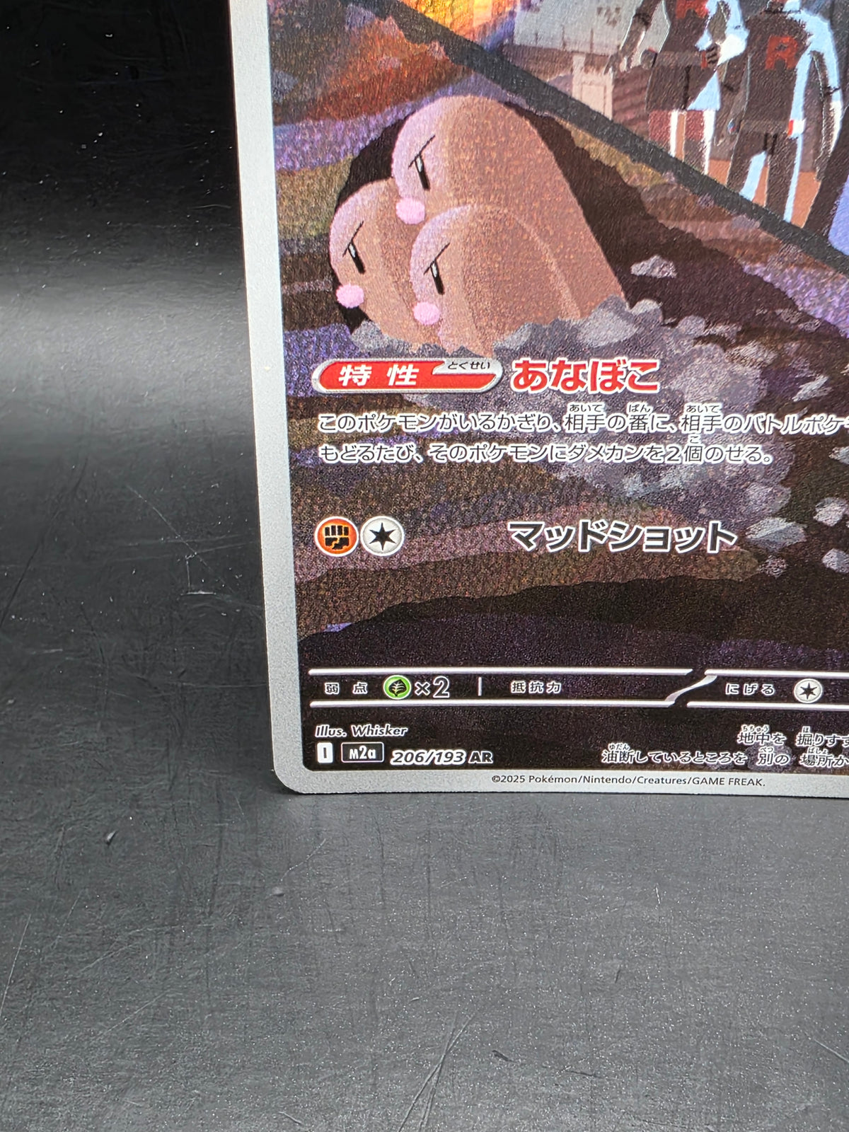 Team Rocket's Dugtrio 206/193 AR Holo Japanese Pokémon TCG Mega Dream HP100
