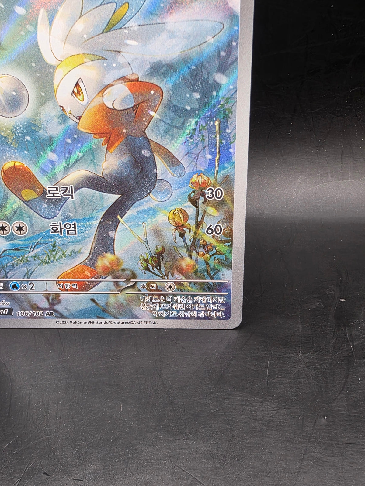 Pokémon TCG Raboot 106/102 Art Rare Holo Korean Sv7 90HP