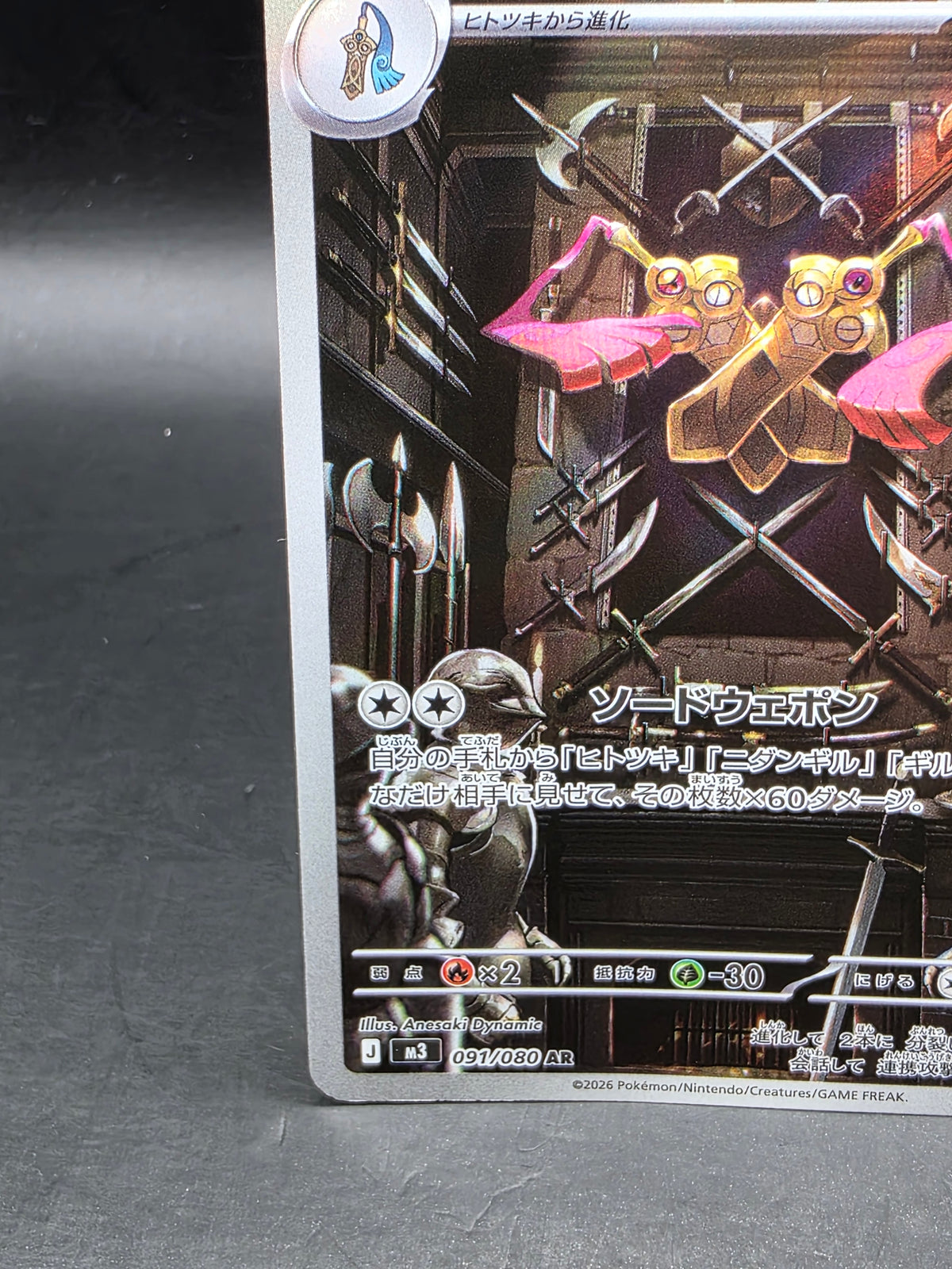 Pokemon Doublade AR 091/080 M3 Nihil Zero - Card Japanese MEGA