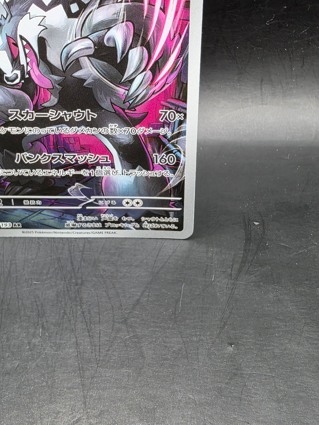 Galarian Obstagoon AR 209/193 M2a MEGA Dream ex - Pokemon Card Japanese MEGA