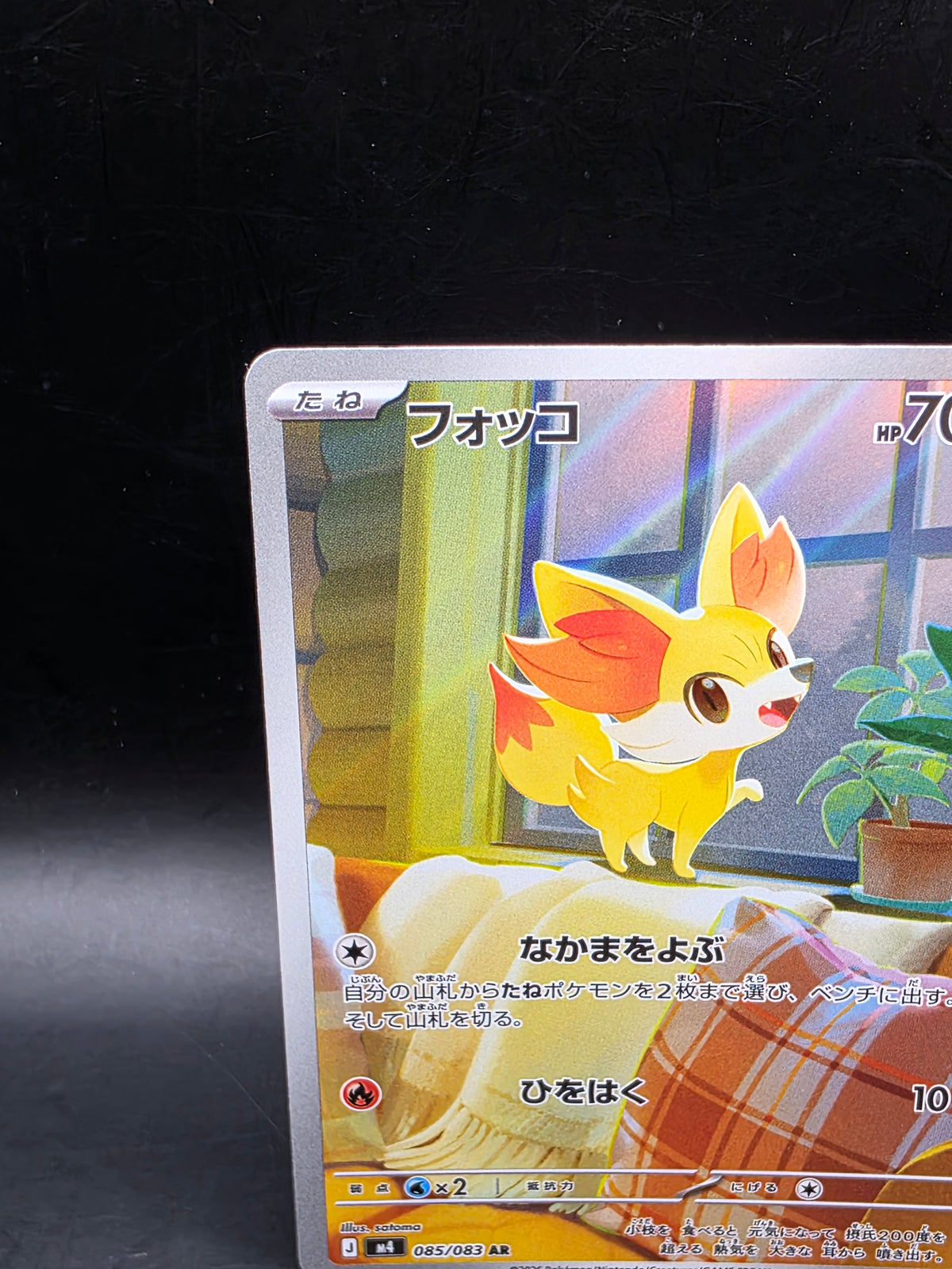 Fennekin 085/083 AR -  M4 Ninja Spinner - Japanese Pokemon TCG Card M/NM