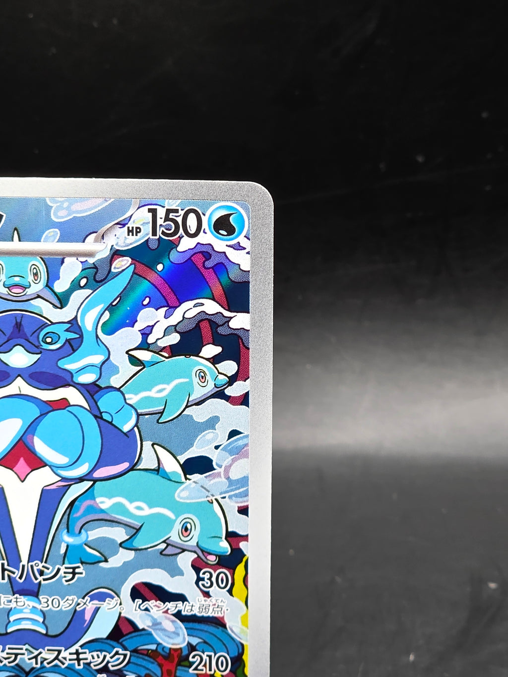 Palafin Art Rare 111/108 Japanese Pokemon TCG: Ruler Of The Black Flame