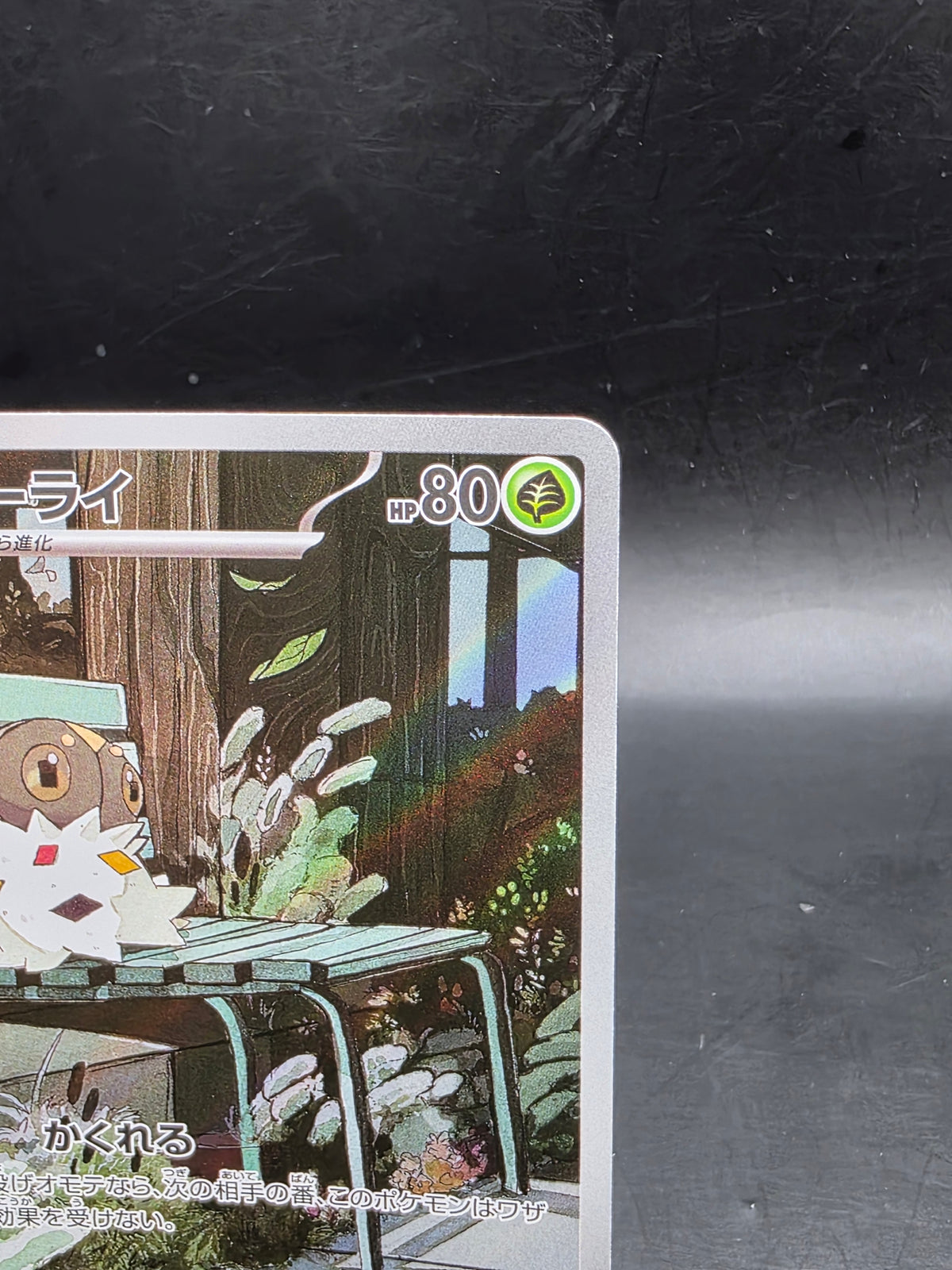 Pokemon Spewpa AR 081/080 M3 Nihil Zero - Card Japanese MEGA M/NM