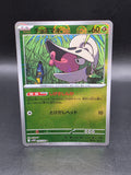 Shelmet (Poke Ball Pattern) 008/086 SV11W: White Flare Pokemon Japanese Holo NM/M
