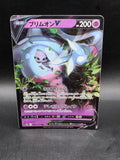 Hatterene V 065/172 Double Rare VSTAR Universe Pokemon Japanese Holo Near Mint