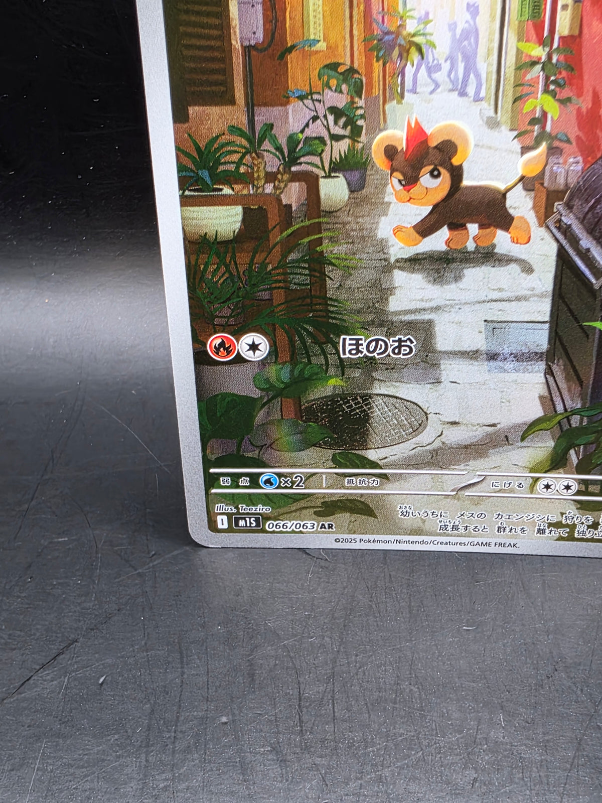 Pokemon Card Litleo AR 066/063 M1S Mega Symphonia - Japanese