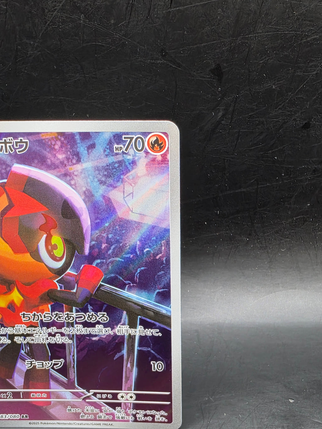 Charcadet AR 083/080 M2 Inferno X - Pokemon Card Japanese MEGA M/NM
