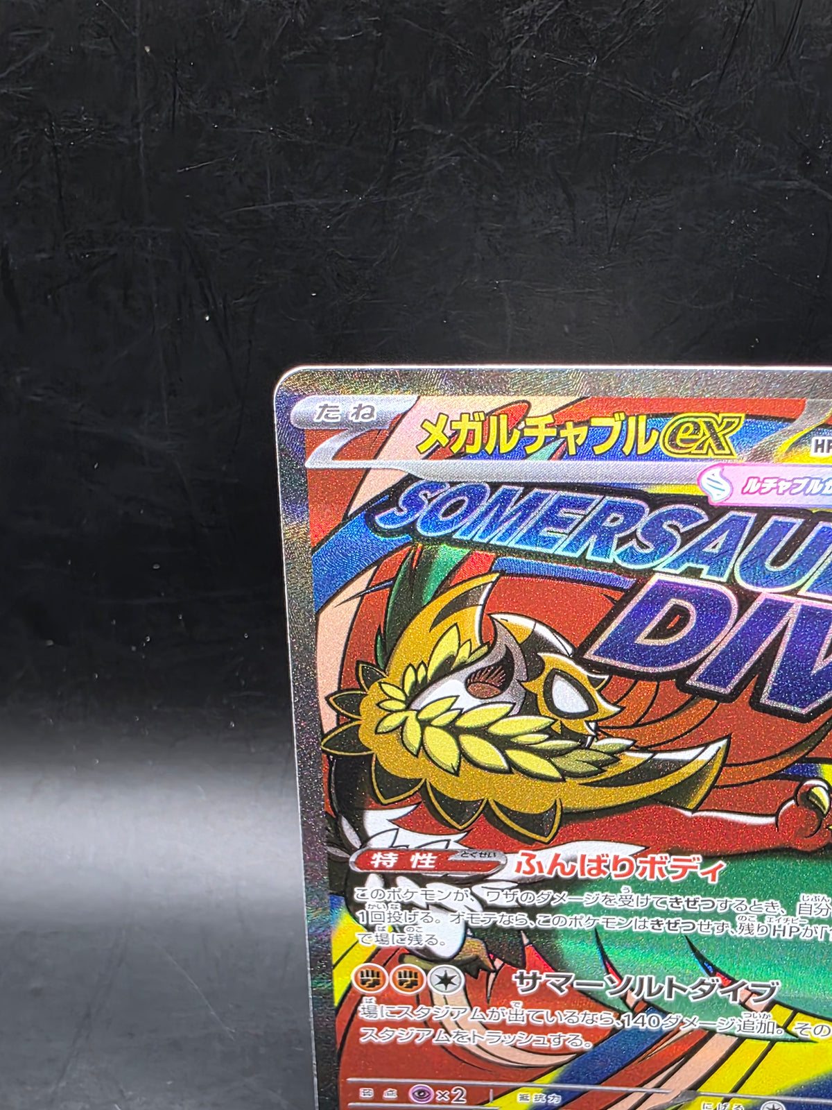 Mega Hawlucha ex 229/193 MEGA Dream ex Pokemon - Japanese