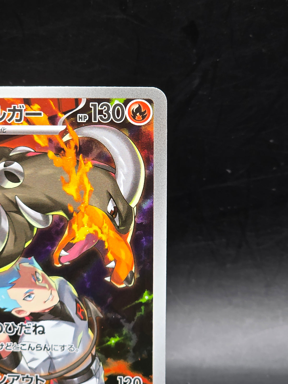 Team Rocket's Houndoom Art Rare Japanese sv10 100/098 Pokemon
