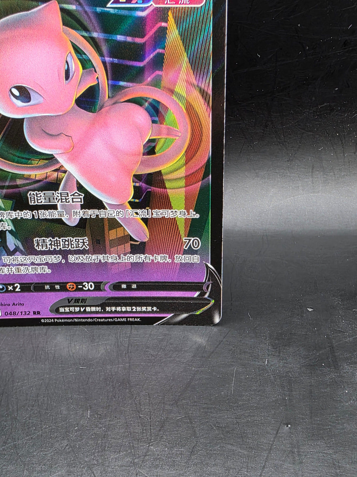 Mew V Chinese 048/132 Double Rare Sword & Shield Holo Pokemon Card