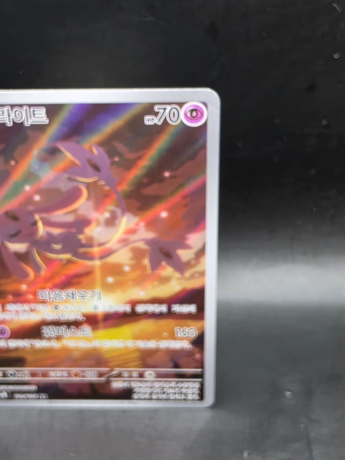 Korean Mesprit AR | 114/106 | Super Electric Breaker   Pokemon Card