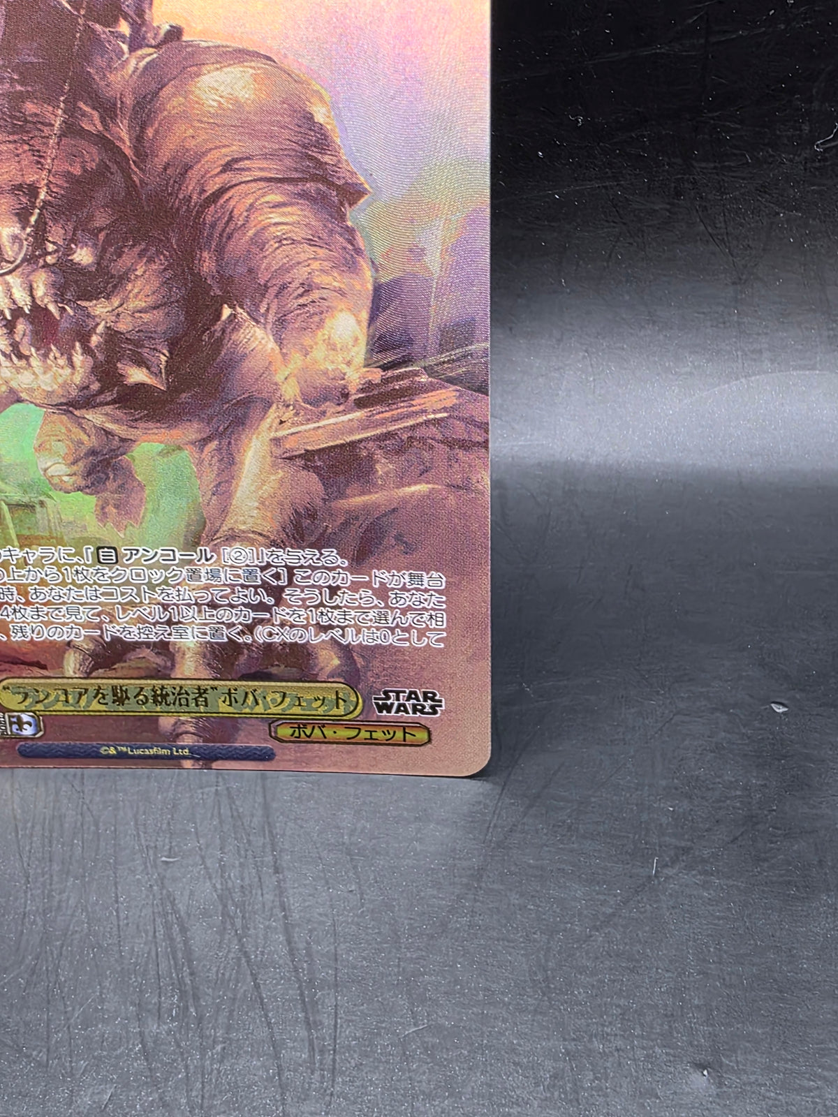 Boba Fett Rancor Weiss Schwarz SW/SE47-07FOP FOP STAR WARS Vol.2 TCG Card