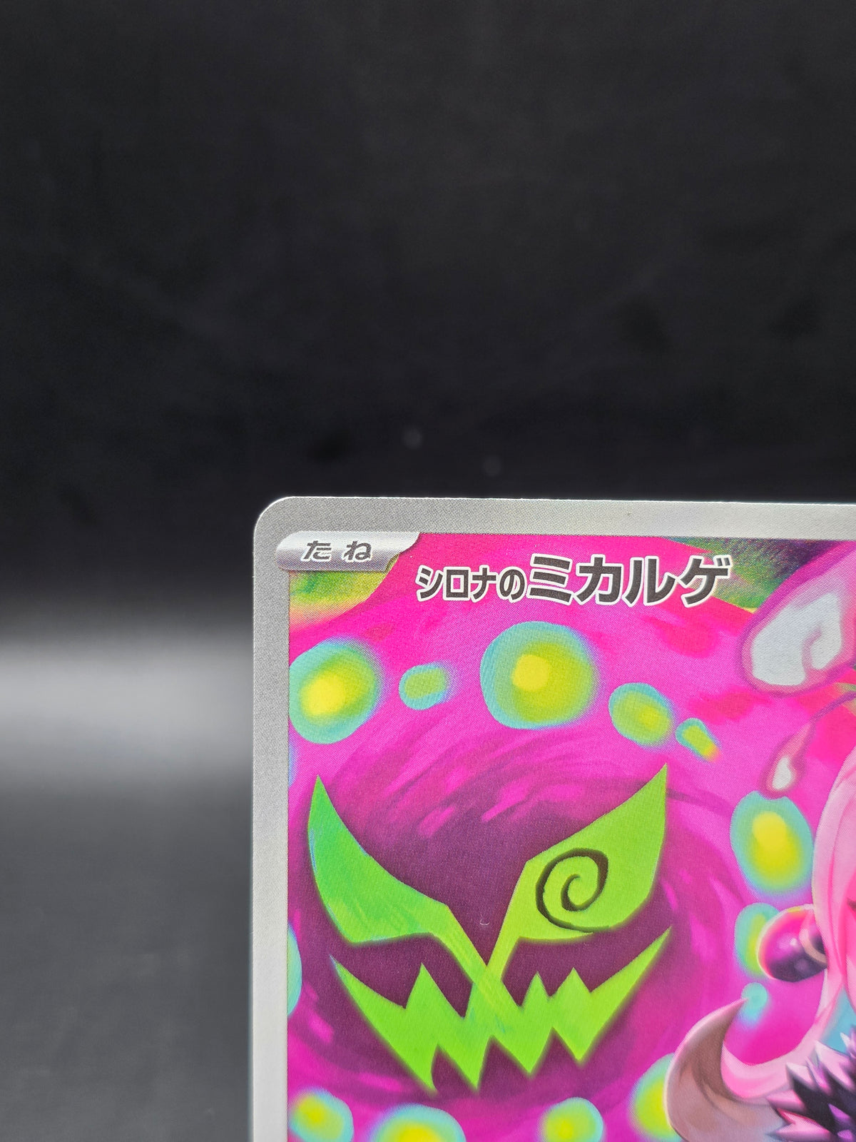 Pokemon Card Cynthia's Spiritomb AR 208/193 m2a Mega Dream ex Japanese M/NM