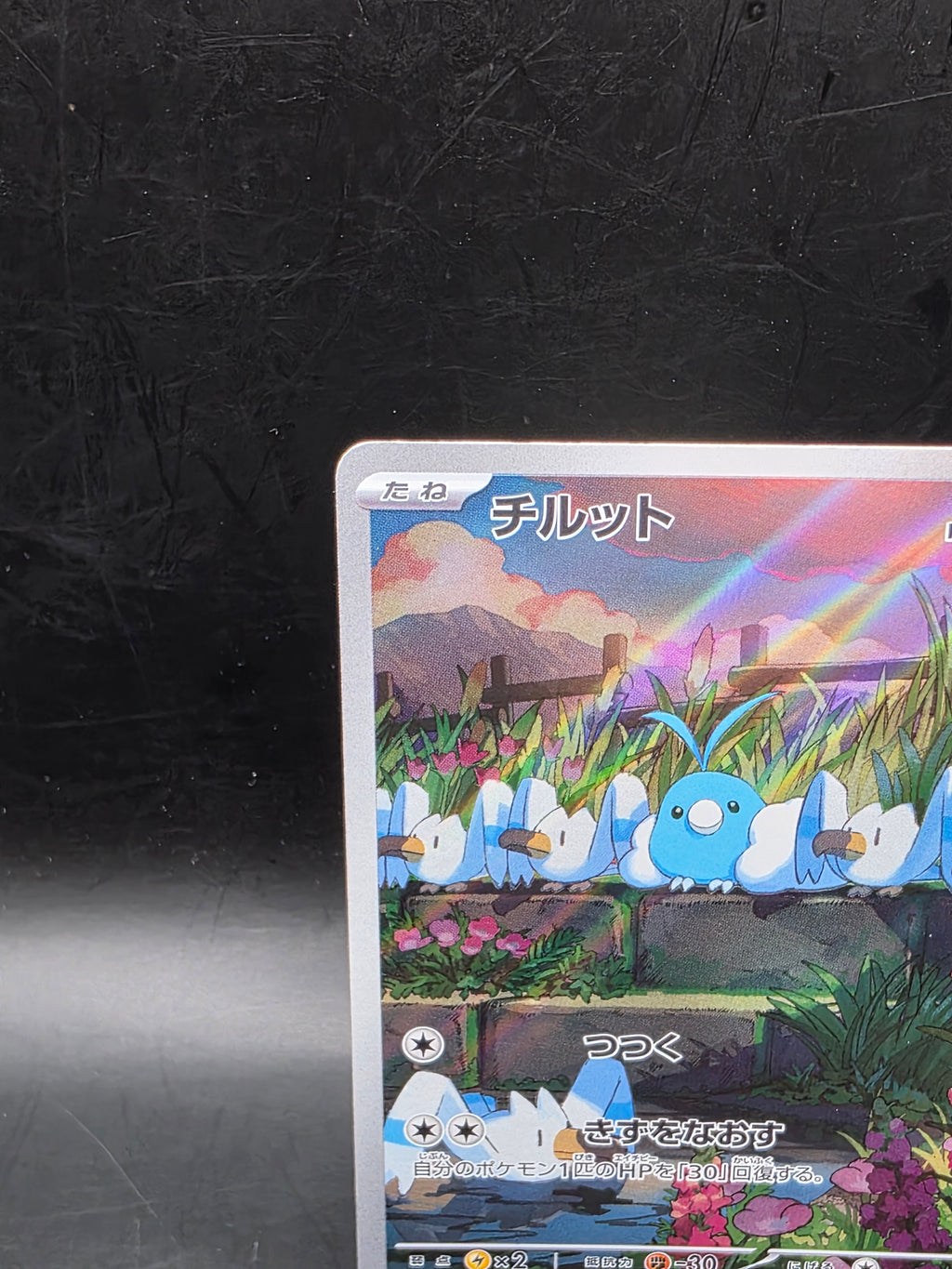 Pokemon Swablu 076/066 SV4M Future Flash Art Rare Holo Japanese 2023 50HP