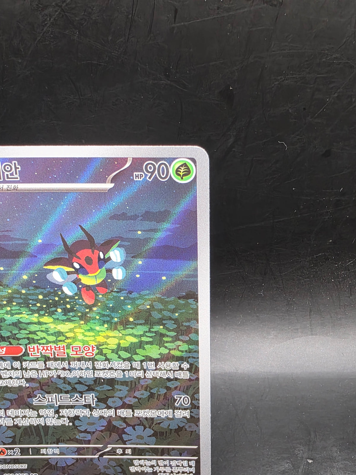 Pokemon Card Ledian 103/102 sv7 Stellar Miracle 2024 Korean Holo AR