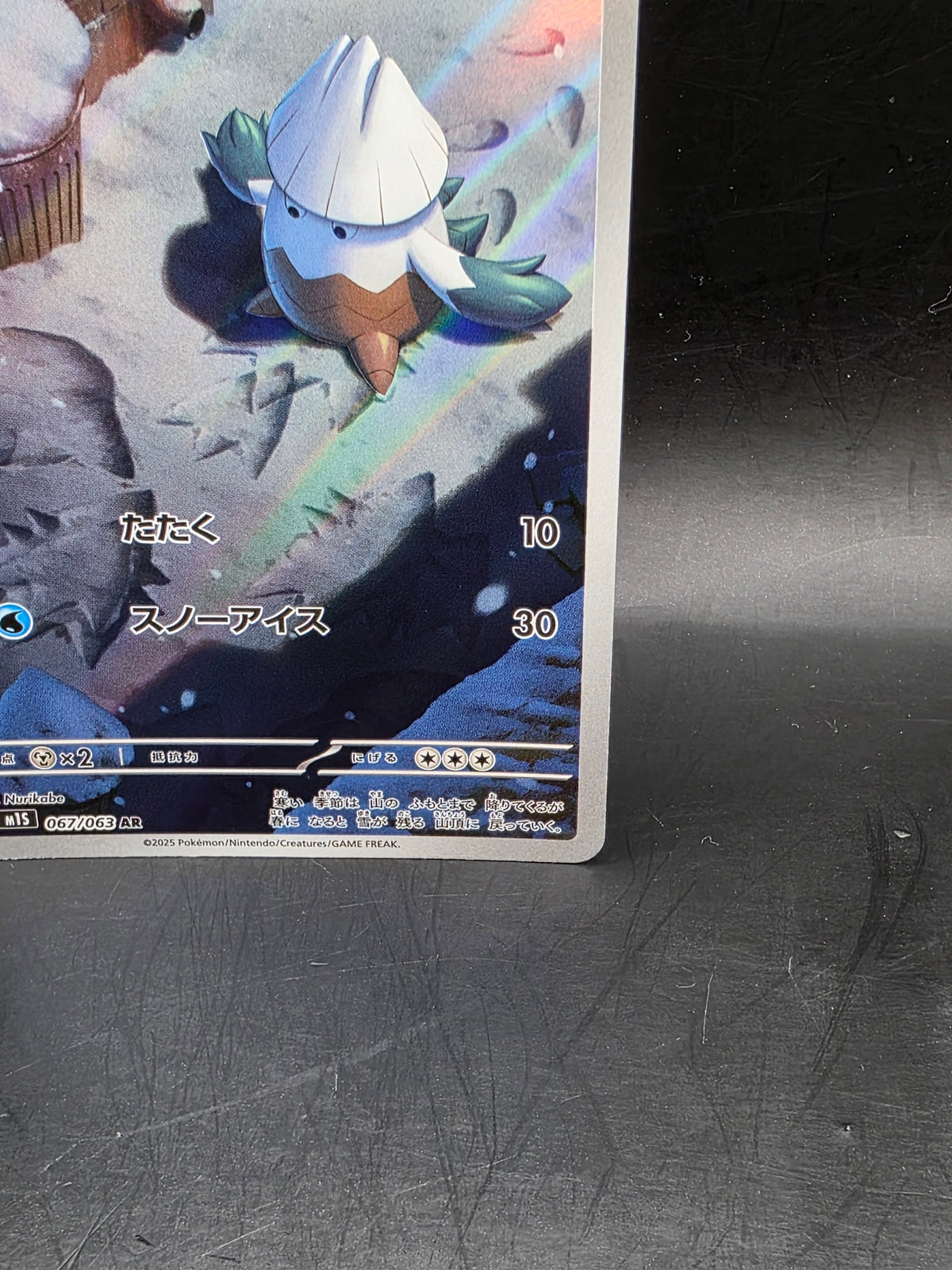 Snover AR 067/063 M1S Mega Symphonia - Pokemon Card Japanese MEGA