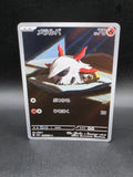 Larvesta AR 108/106 SV8 Super Electric Breaker - Pokemon Card Japanese