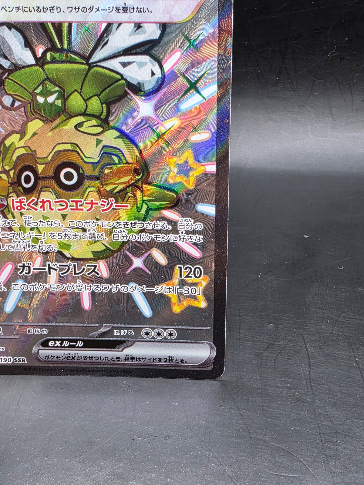 Forretress ex 320/190 SSR sv4a - Pokémon Shiny Treasure Ex Japanese Card M/NM