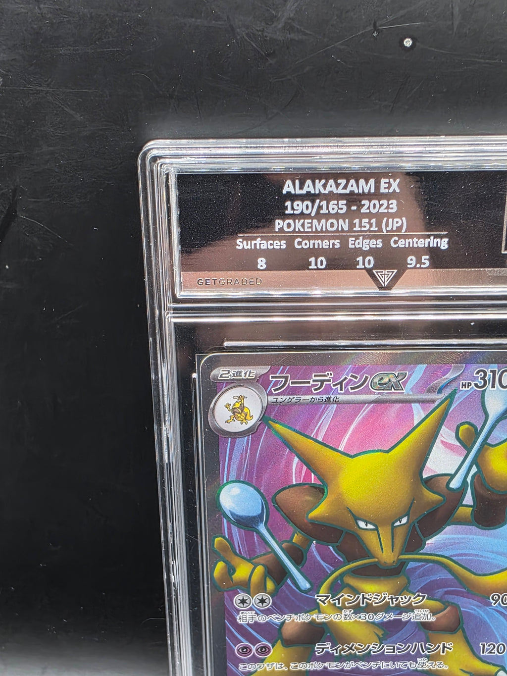 Alakazam EX 190/165 Japanese 151 Pokemon Card Graded GetGraded 9