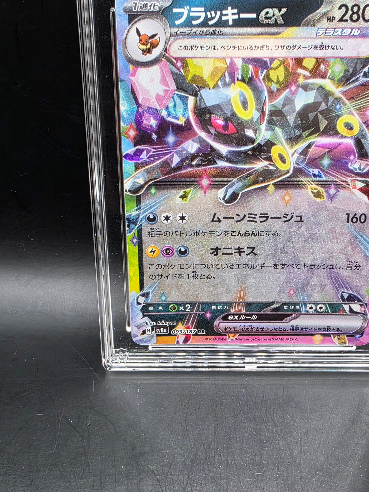 Umbreon ex 093/187 Terastal Festival ex Double Rare Holo Japanese 2024 ACE 9