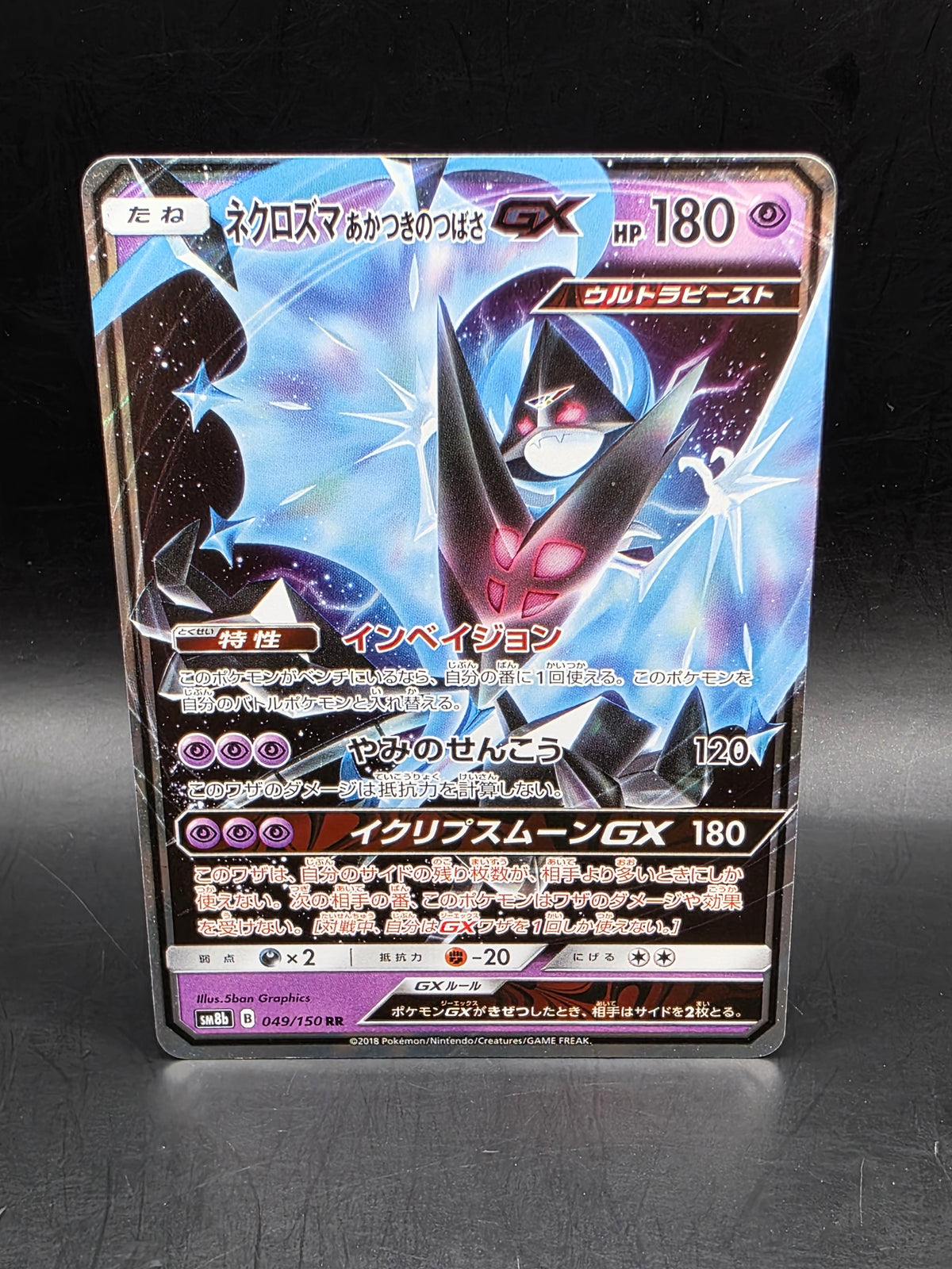 Dawn Wings Necrozma GX 049/150 GX Ultra Shiny Japanese Holo- Pokemon Card - NM a