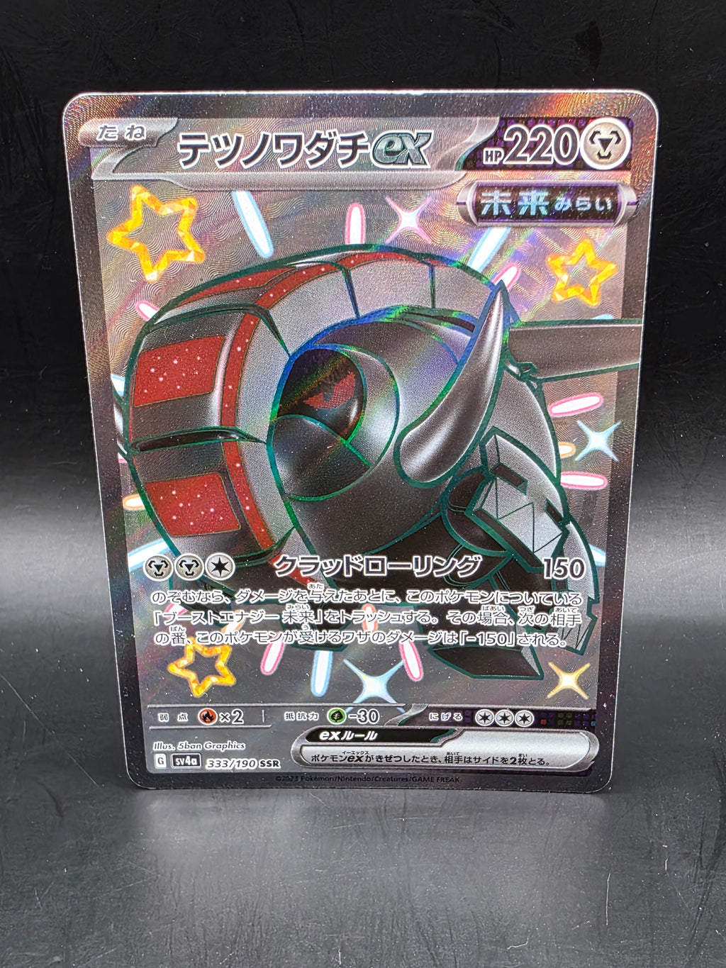 Iron Treads ex 333/190 Sv4a: Shiny Treasure Ex Holo (Japanese)