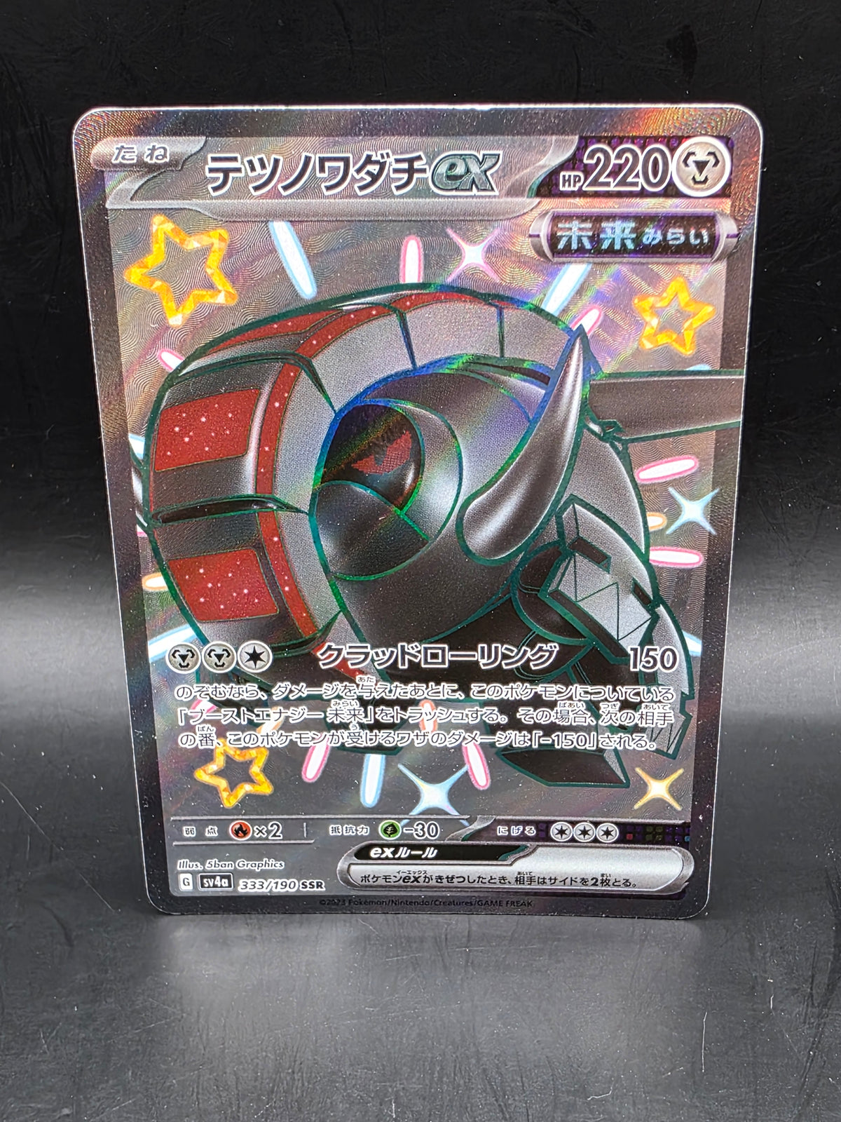 Iron Treads ex 333/190 Sv4a: Shiny Treasure Ex Holo (Japanese)