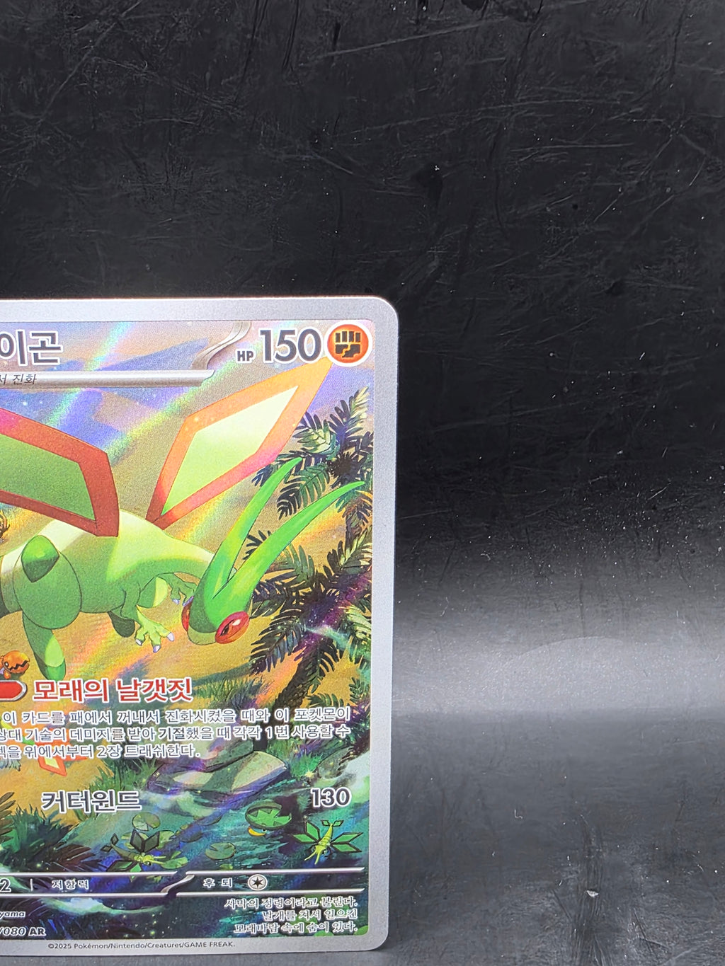Pokémon TCG Flygon 088/080 M2 Inferno X Art Rare Holo Korean