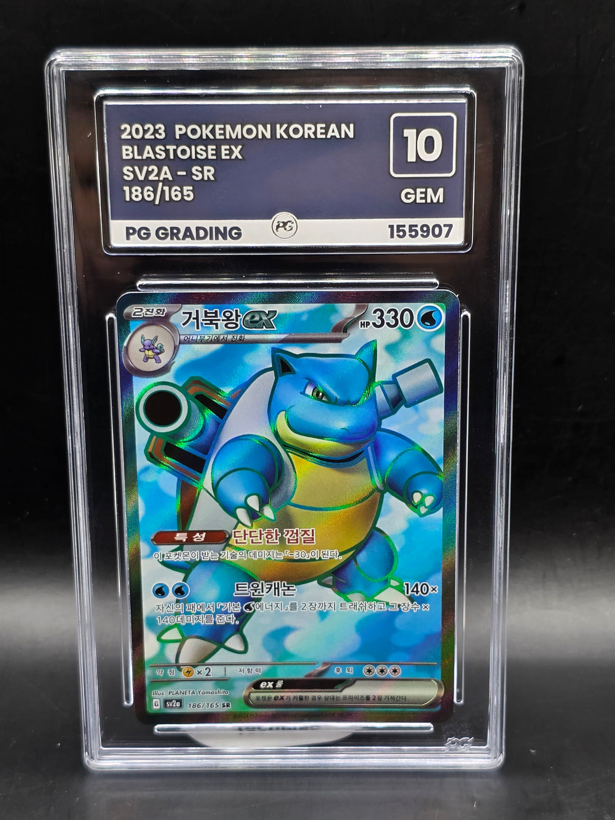 Pokémon Card TCG 151 Blastoise EX Secret Rare 186/165 Korean GRADED PG 10