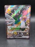 Squawkabilly EX 337/190 Shiny Treasure ex Pokemon Japanese Holo NM/M