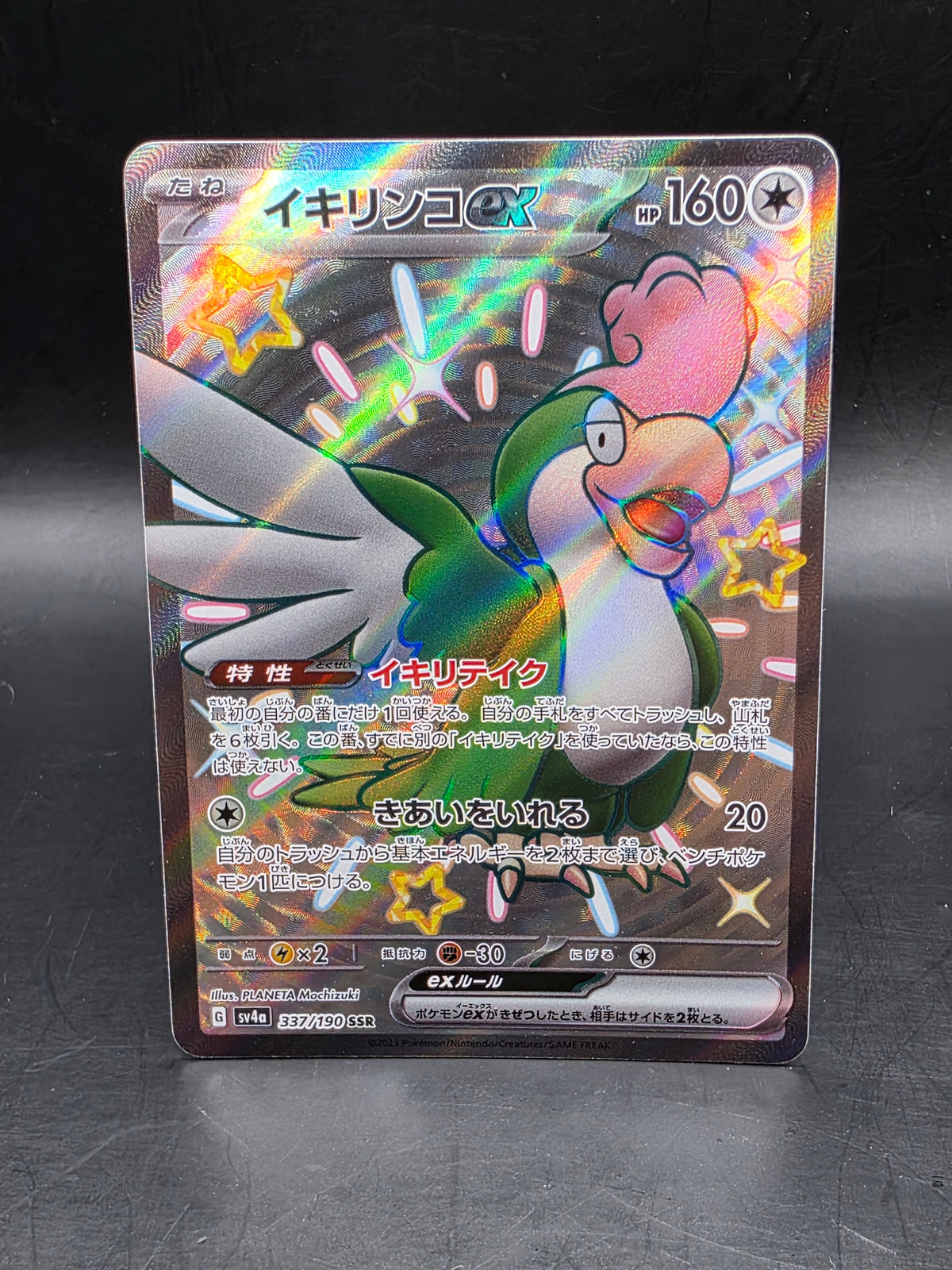 Squawkabilly EX 337/190 Shiny Treasure ex Pokemon Japanese Holo NM/M