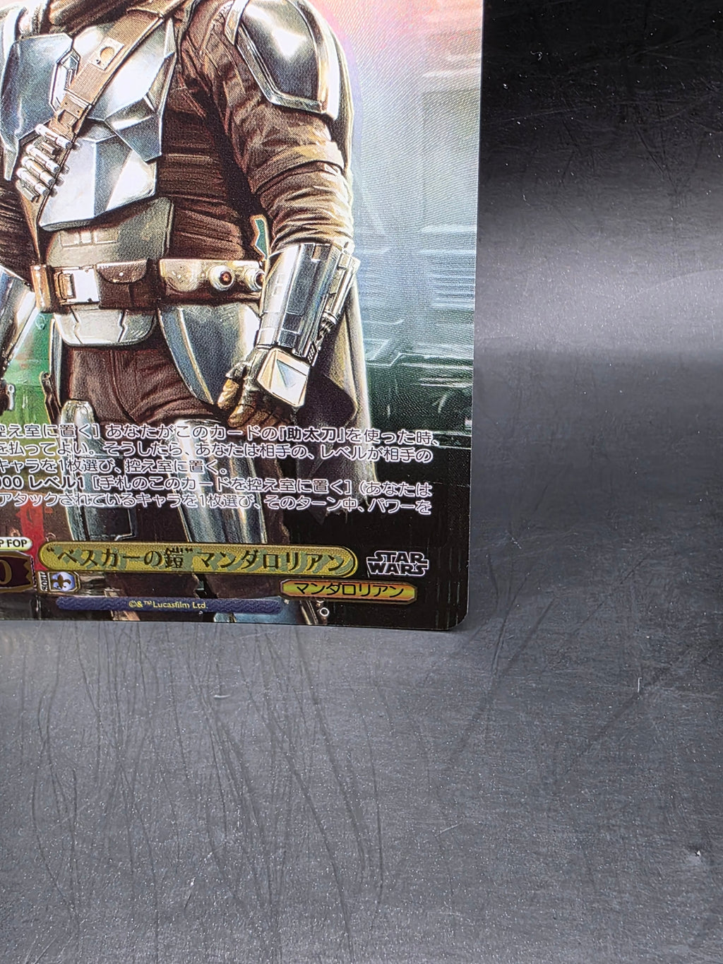 Weiss Schwarz SW/SE47-08FOP Mandalorian FOP STAR WARS Vol.2 Foil
