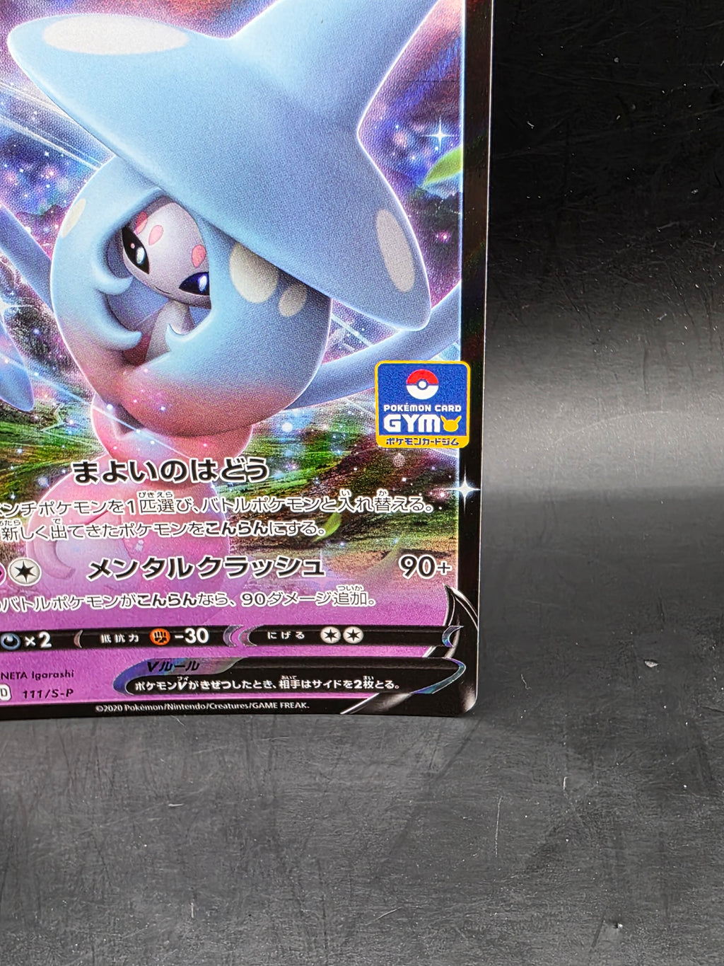 The Pokémon Company Pokémon TCG Hatterene V S-P Promo Holo 111/S-P JPN 2020