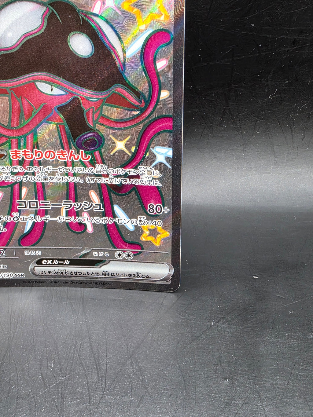 Toedscruel ex 322/190 Sv4a: Shiny Treasure Ex Holo (Japanese) M/NM