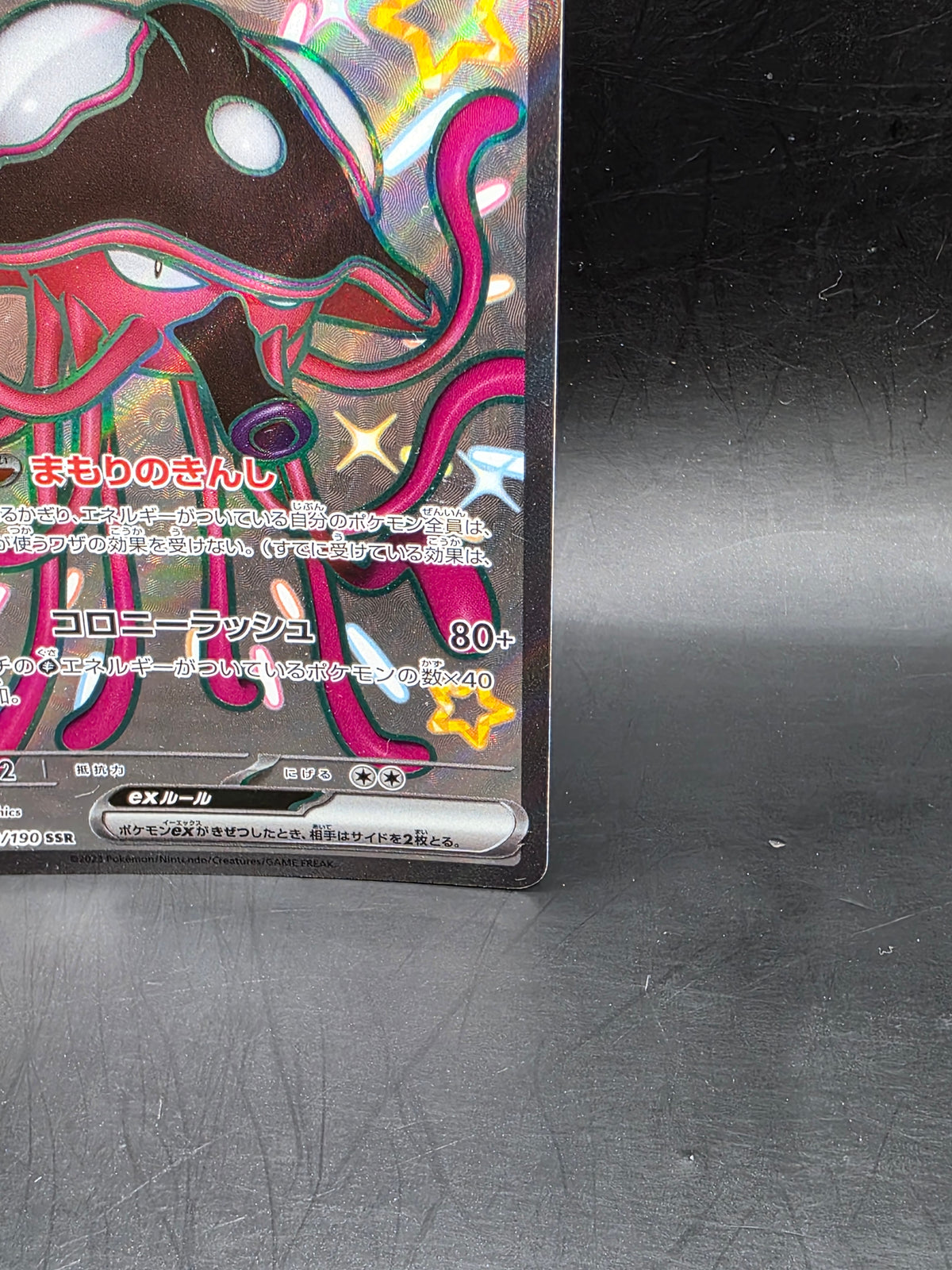 Toedscruel ex 322/190 Sv4a: Shiny Treasure Ex Holo (Japanese) M/NM