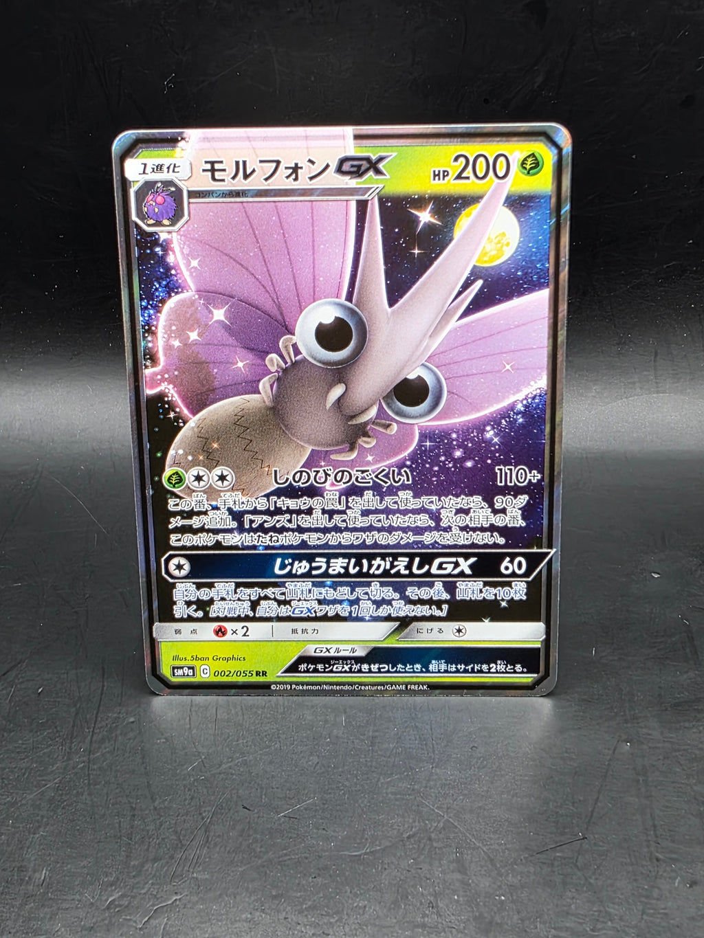 EX/NM Pokemon Cards Venomoth GX Double Rare (RR) 002/055 SM9a Japanese