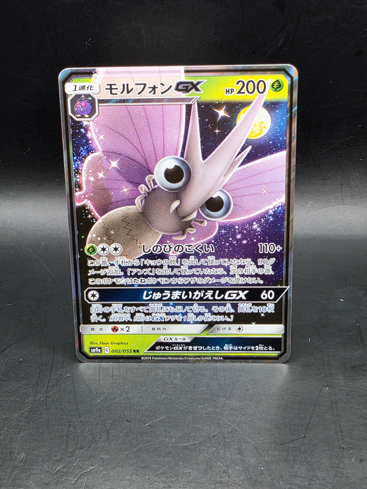 EX/NM Pokemon Cards Venomoth GX Double Rare (RR) 002/055 SM9a Japanese