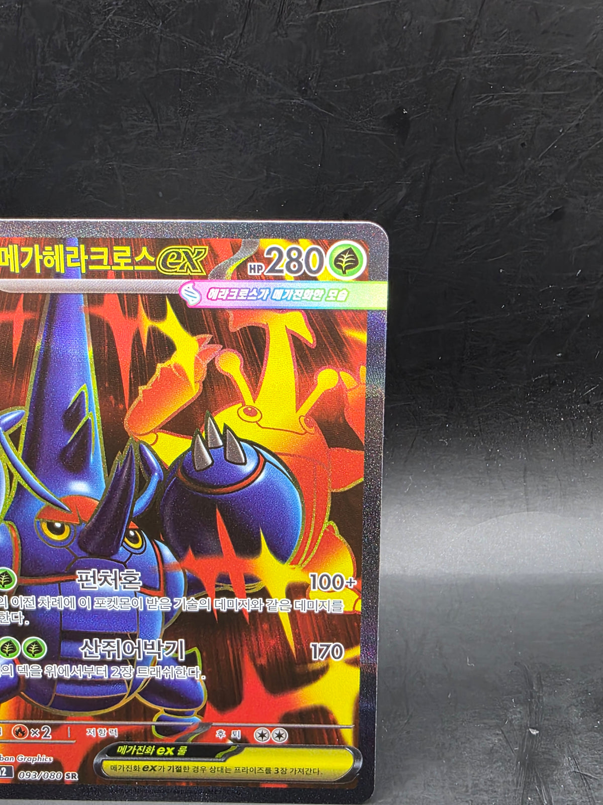 Mega Heracross EX 093/080 M2: Inferno X Foil Full Art Super Rare (Korean)
