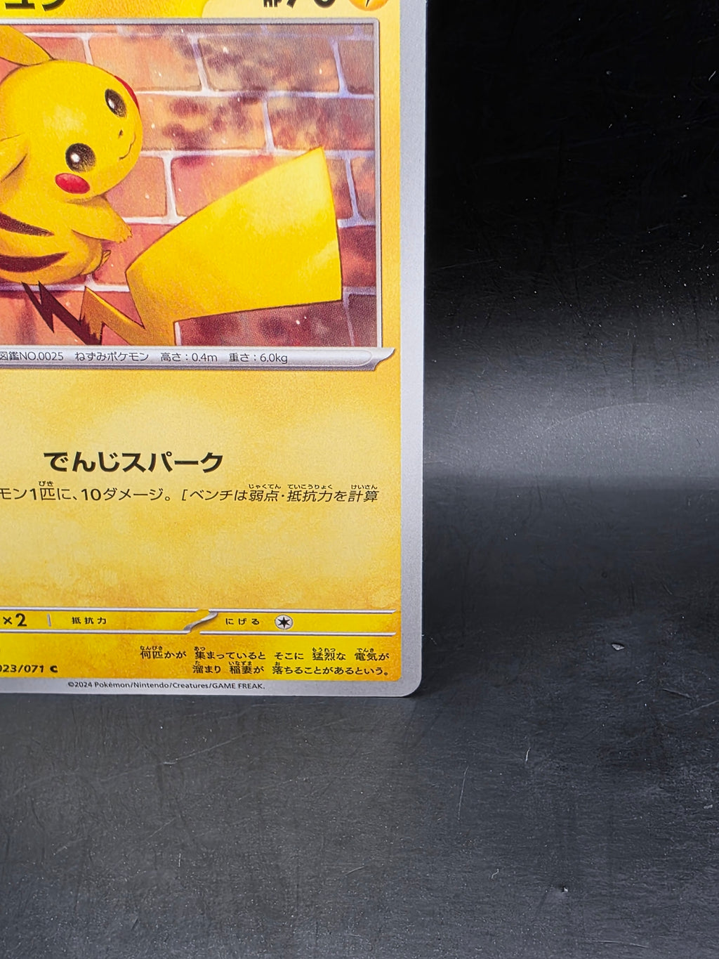 Pokemon Pikachu 023/071 Common Cyber Judge Japanese Near Mint