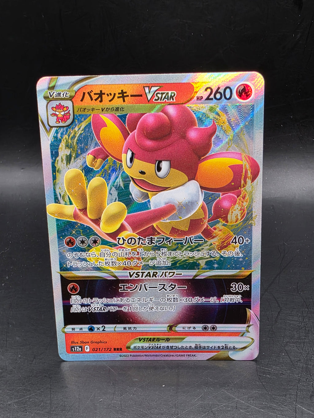 Simisear VSTAR RRR 021/172 S12a VSTAR Universe - Pokemon Card Japanese M/NM