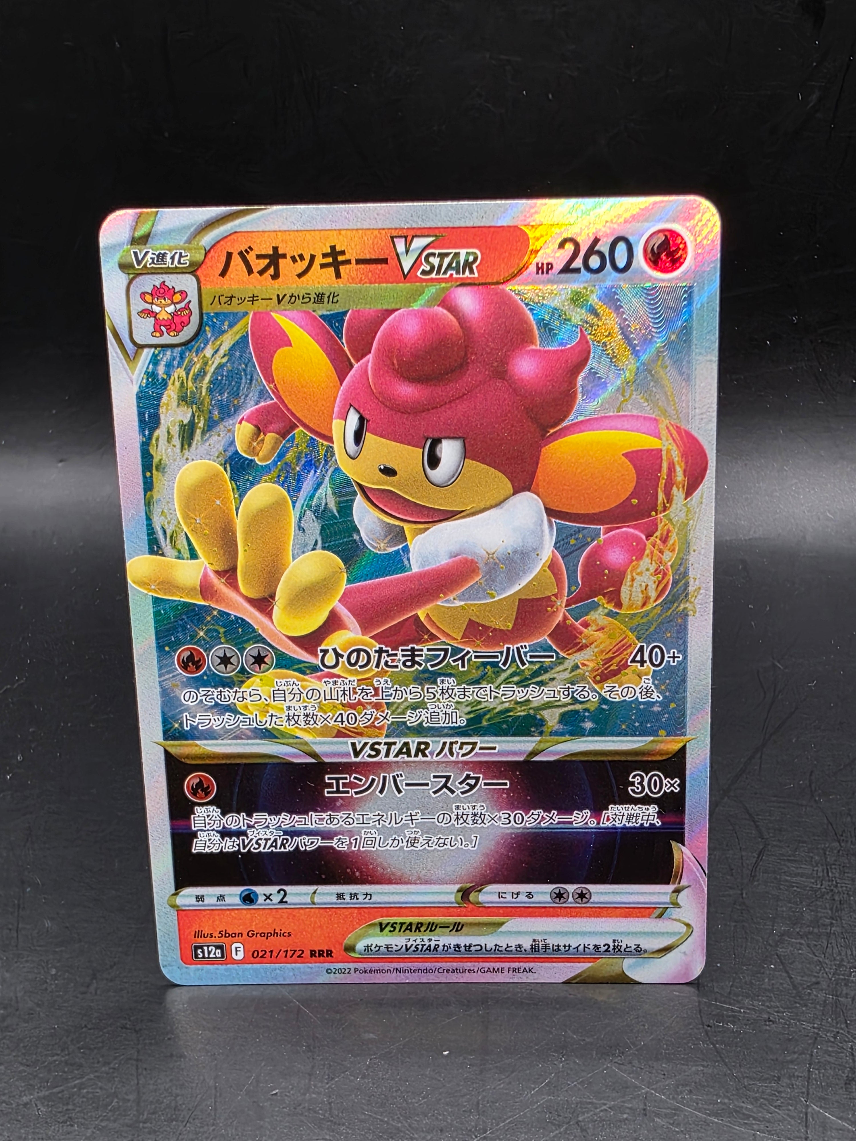 Simisear VSTAR RRR 021/172 S12a VSTAR Universe - Pokemon Card Japanese M/NM