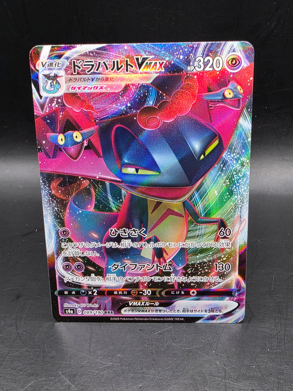 Dragapult VMAX Shiny Star V Japanese 089/190 s4a, NM Pokemon Card
