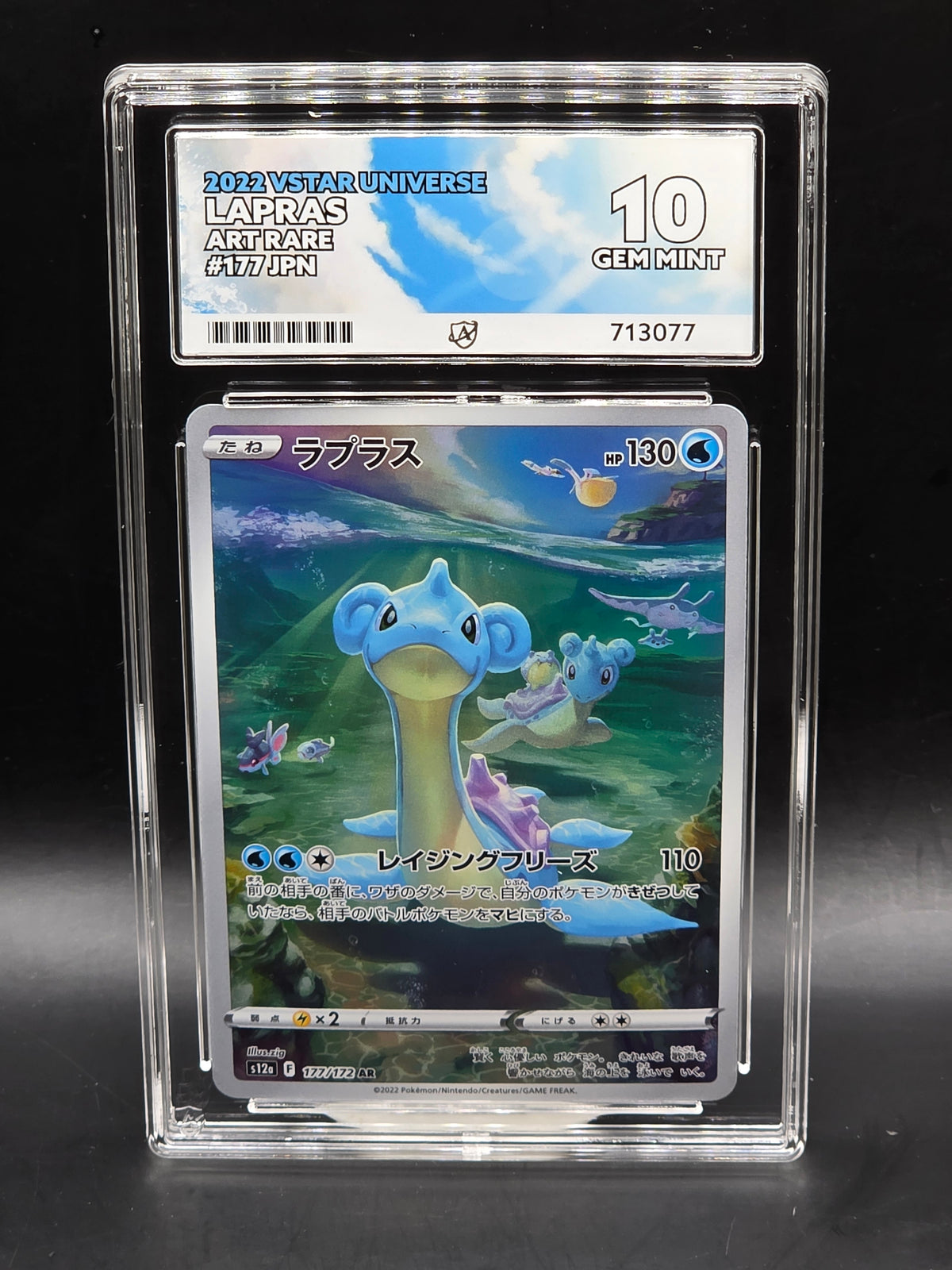 Lapras 177/172 ACE 10 Vstar Universe Pokemon Card Game